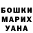 ГАШ убойный Lucia Bonamici