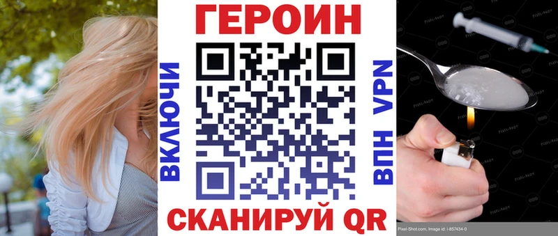 ГЕРОИН белый Трёхгорный