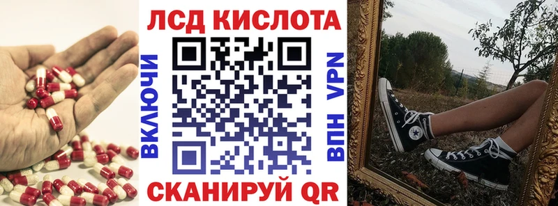LSD-25 экстази кислота Трёхгорный