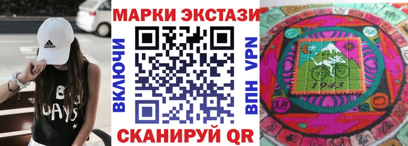 Марки 25I-NBOMe 1500мкг  Трёхгорный 